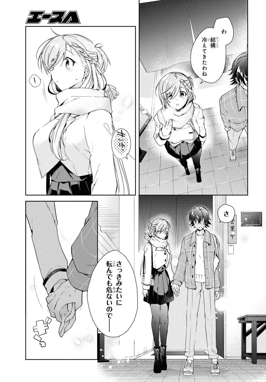 Isshiki-san wa Koi o Shiritai. Chap 16 - Next Chap 17