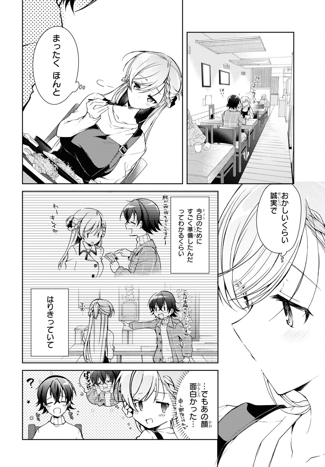 Isshiki-san wa Koi o Shiritai. Chap 16 - Next Chap 17