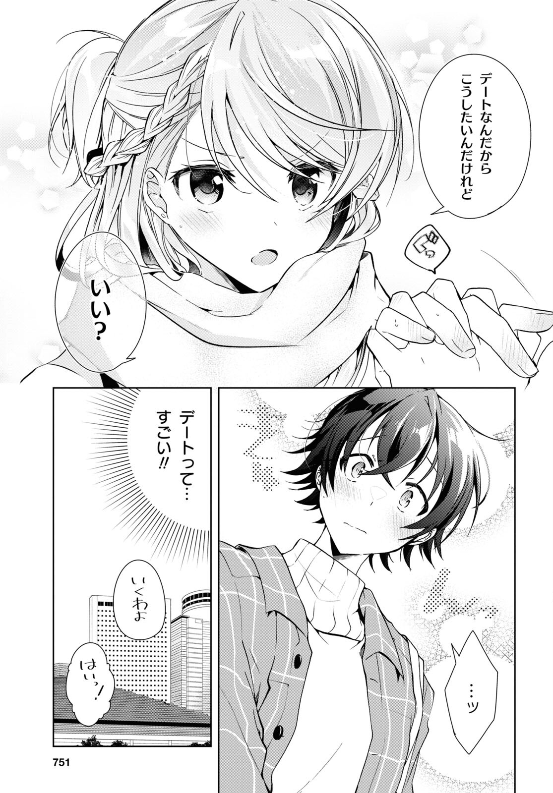 Isshiki-san wa Koi o Shiritai. Chap 16 - Next Chap 17