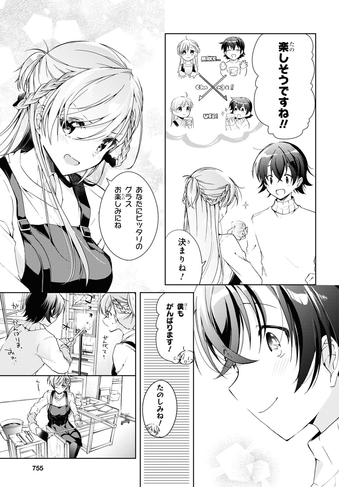 Isshiki-san wa Koi o Shiritai. Chap 16 - Next Chap 17