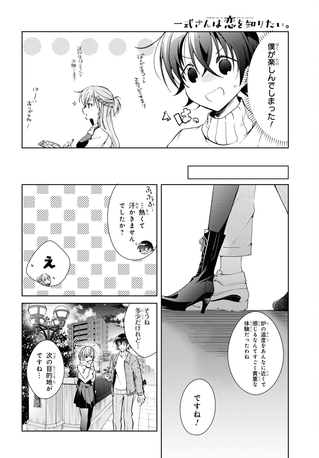 Isshiki-san wa Koi o Shiritai. Chap 16 - Next Chap 17