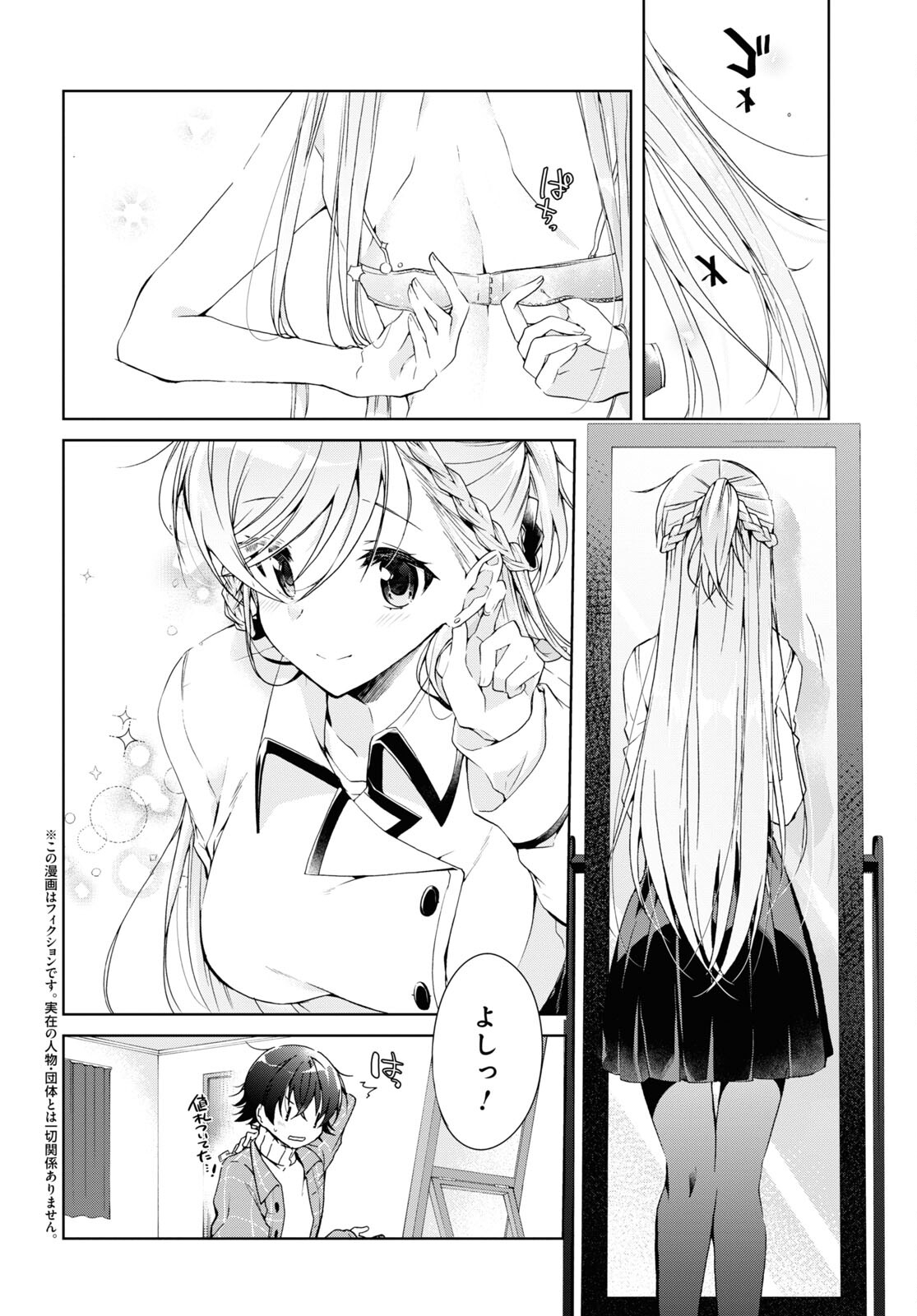 Isshiki-san wa Koi o Shiritai. Chap 16 - Next Chap 17