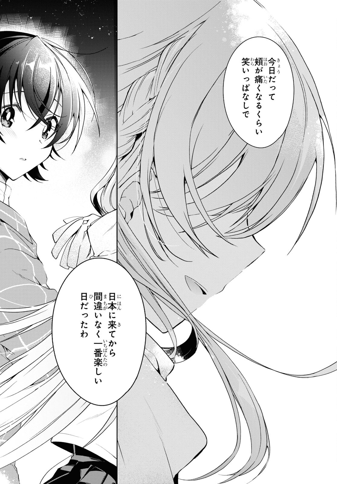 Isshiki-san wa Koi o Shiritai. Chap 16 - Next Chap 17