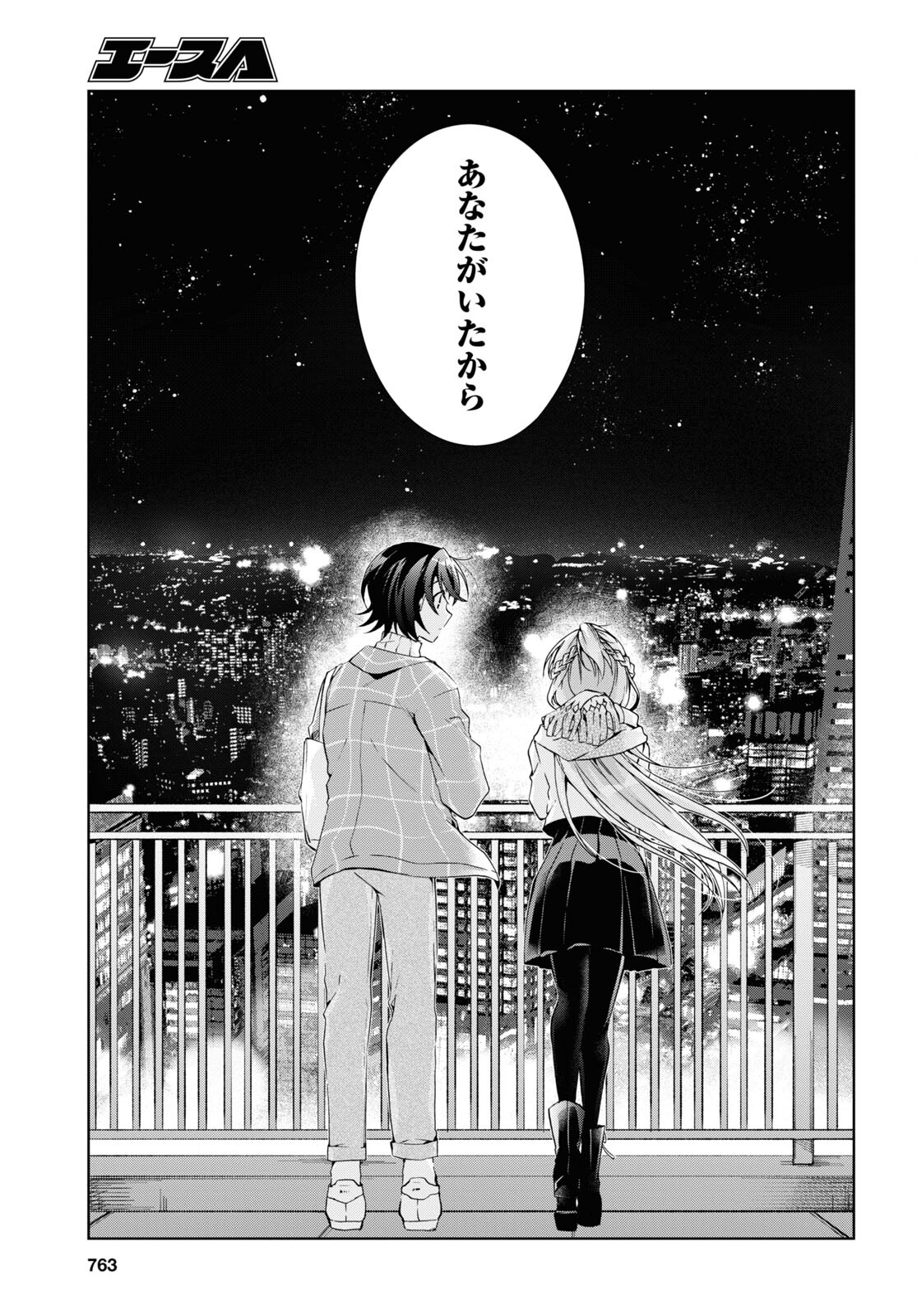 Isshiki-san wa Koi o Shiritai. Chap 16 - Next Chap 17