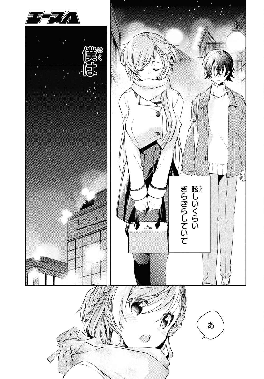 Isshiki-san wa Koi o Shiritai. Chap 16 - Next Chap 17