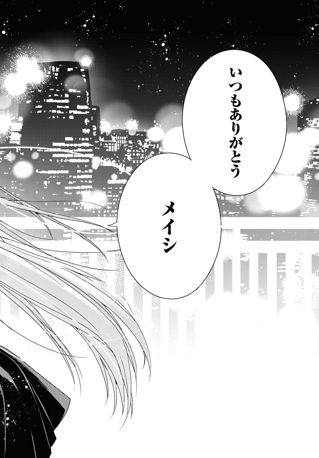 Isshiki-san wa Koi o Shiritai. Chap 16 - Next Chap 17
