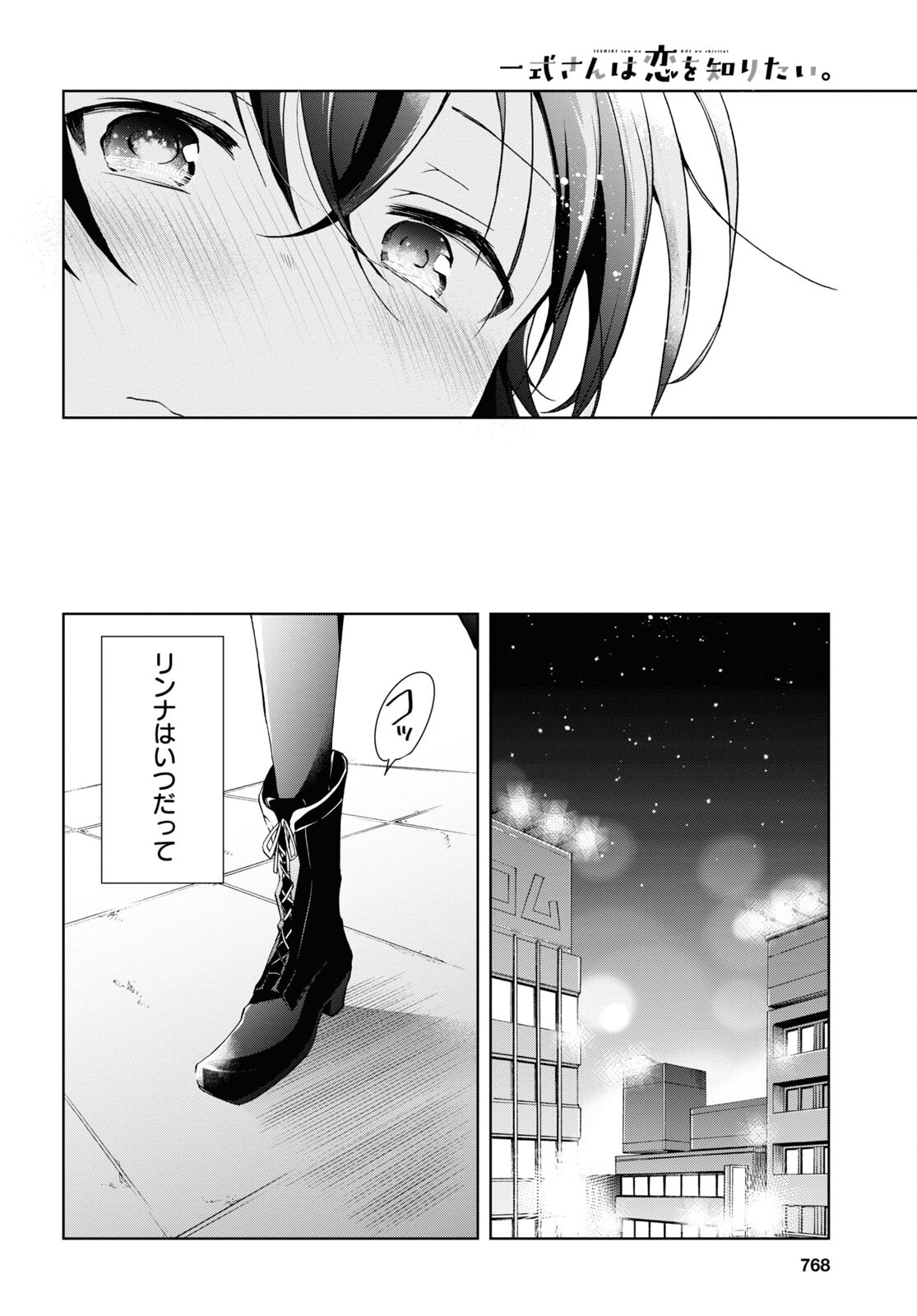 Isshiki-san wa Koi o Shiritai. Chap 16 - Next Chap 17