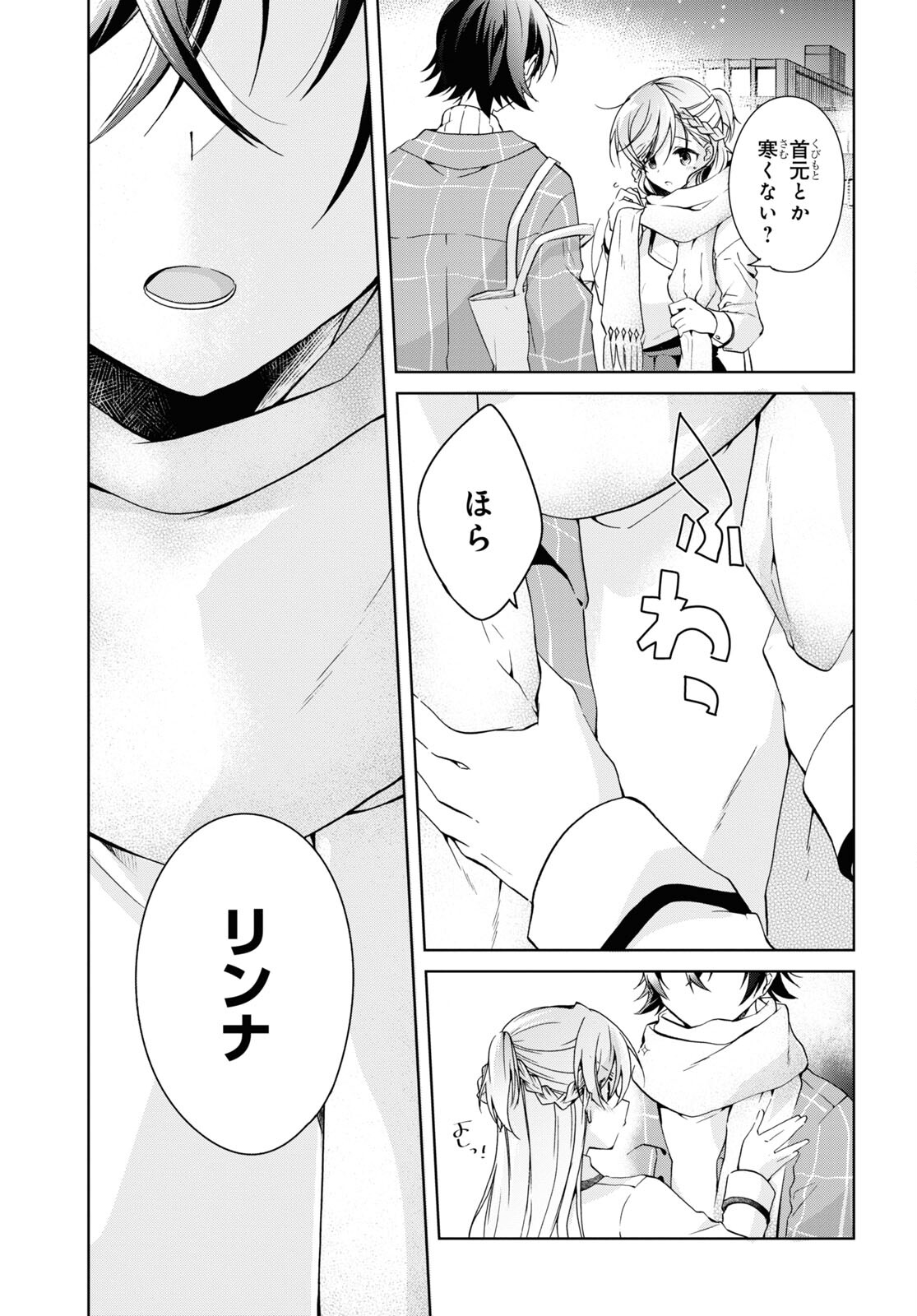 Isshiki-san wa Koi o Shiritai. Chap 16 - Next Chap 17