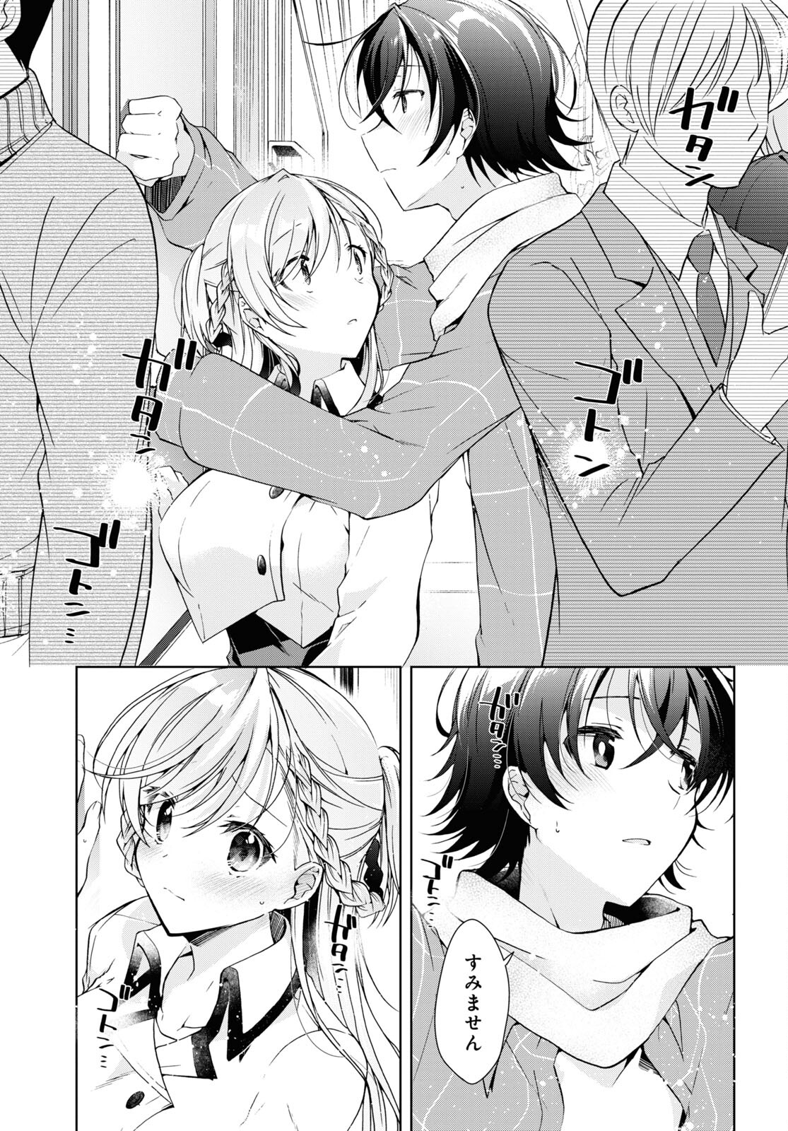 Isshiki-san wa Koi o Shiritai. Chap 17 - Next Chap 18
