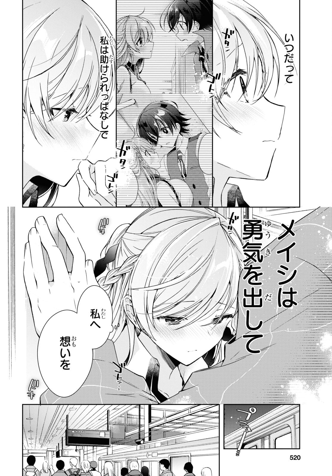 Isshiki-san wa Koi o Shiritai. Chap 17 - Next Chap 18