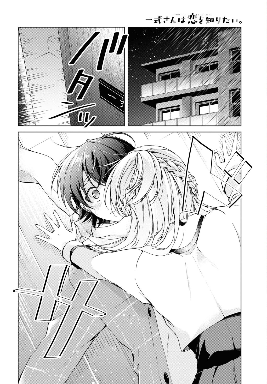 Isshiki-san wa Koi o Shiritai. Chap 17 - Next Chap 18
