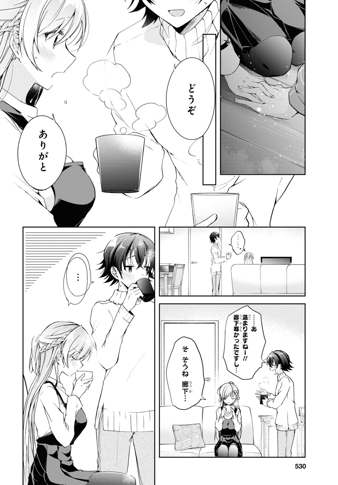 Isshiki-san wa Koi o Shiritai. Chap 17 - Next Chap 18