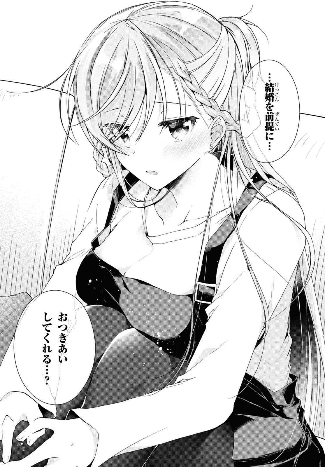 Isshiki-san wa Koi o Shiritai. Chap 17 - Next Chap 18