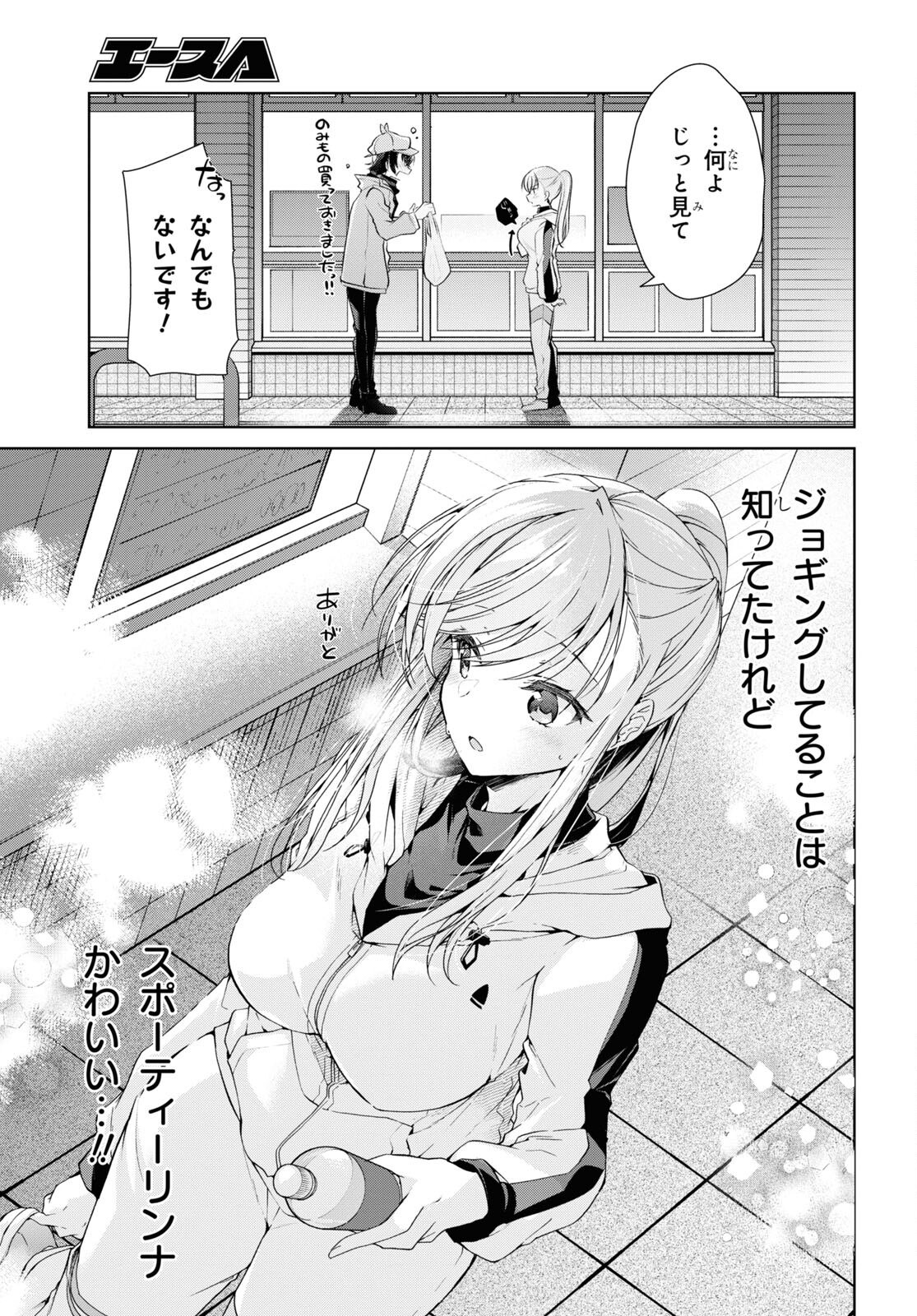 Isshiki-san wa Koi o Shiritai. Chap 28 - Next Chap 29