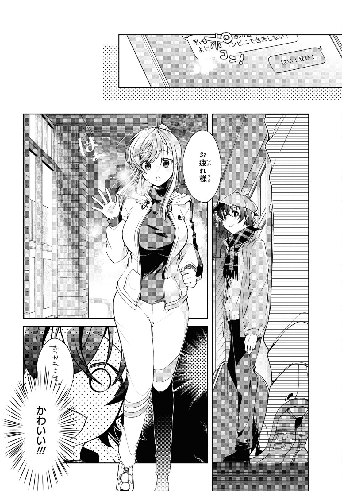 Isshiki-san wa Koi o Shiritai. Chap 28 - Next Chap 29