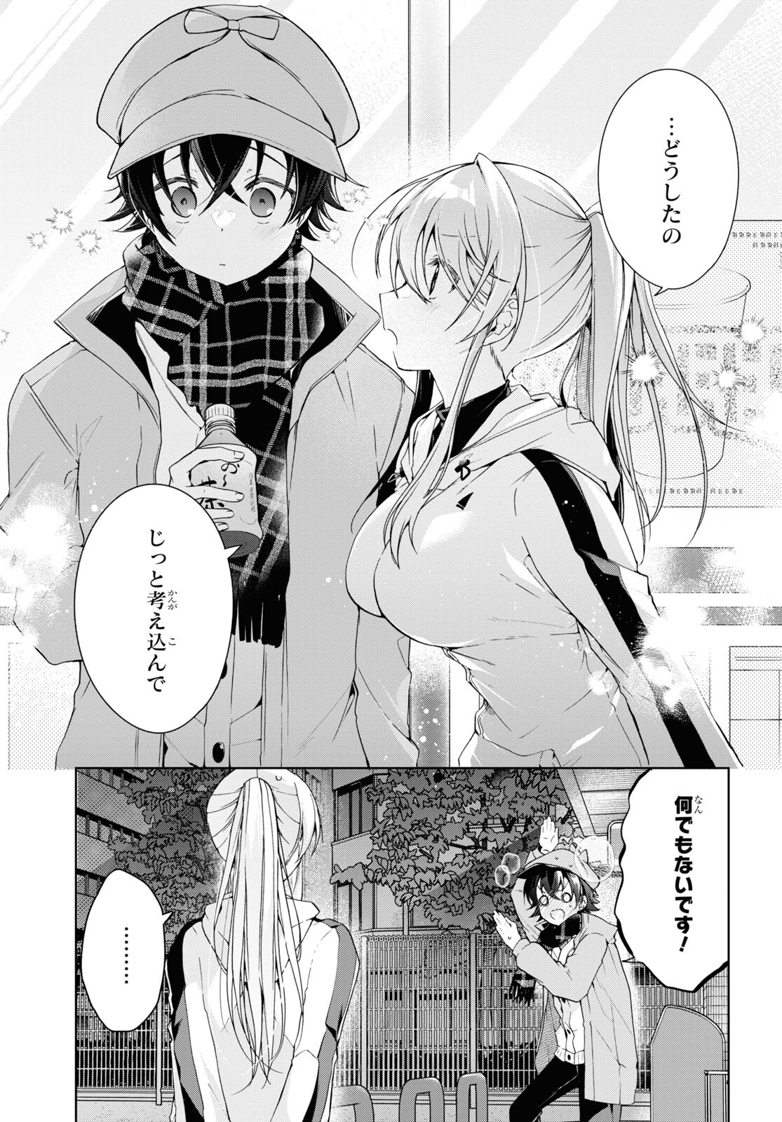 Isshiki-san wa Koi o Shiritai. Chap 28 - Next Chap 29