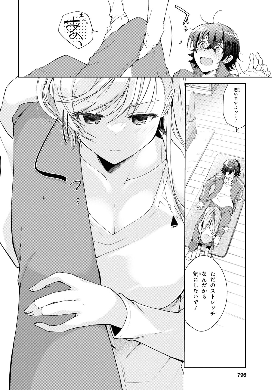 Isshiki-san wa Koi o Shiritai. Chap 28 - Next Chap 29