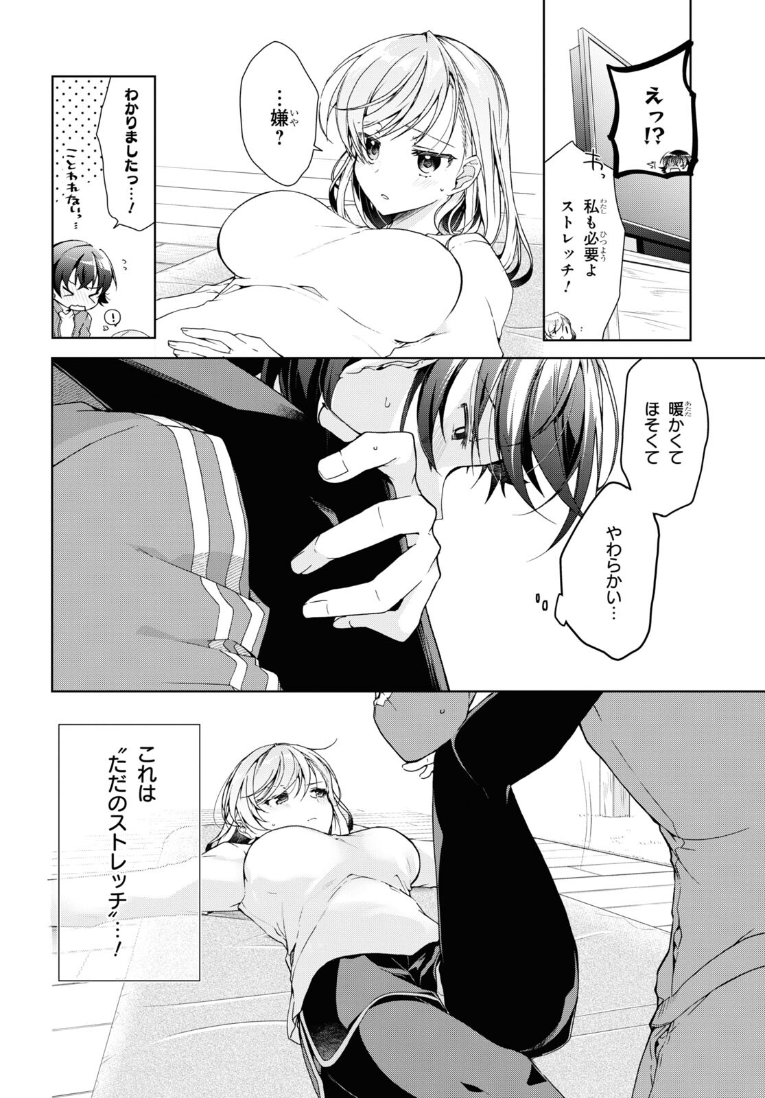 Isshiki-san wa Koi o Shiritai. Chap 28 - Next Chap 29