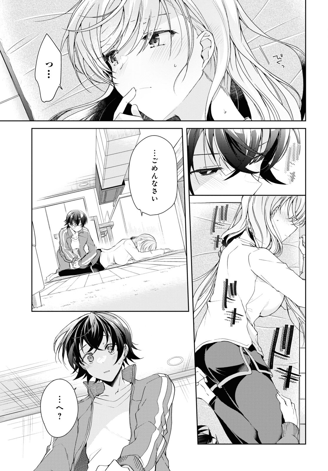 Isshiki-san wa Koi o Shiritai. Chap 28 - Next Chap 29