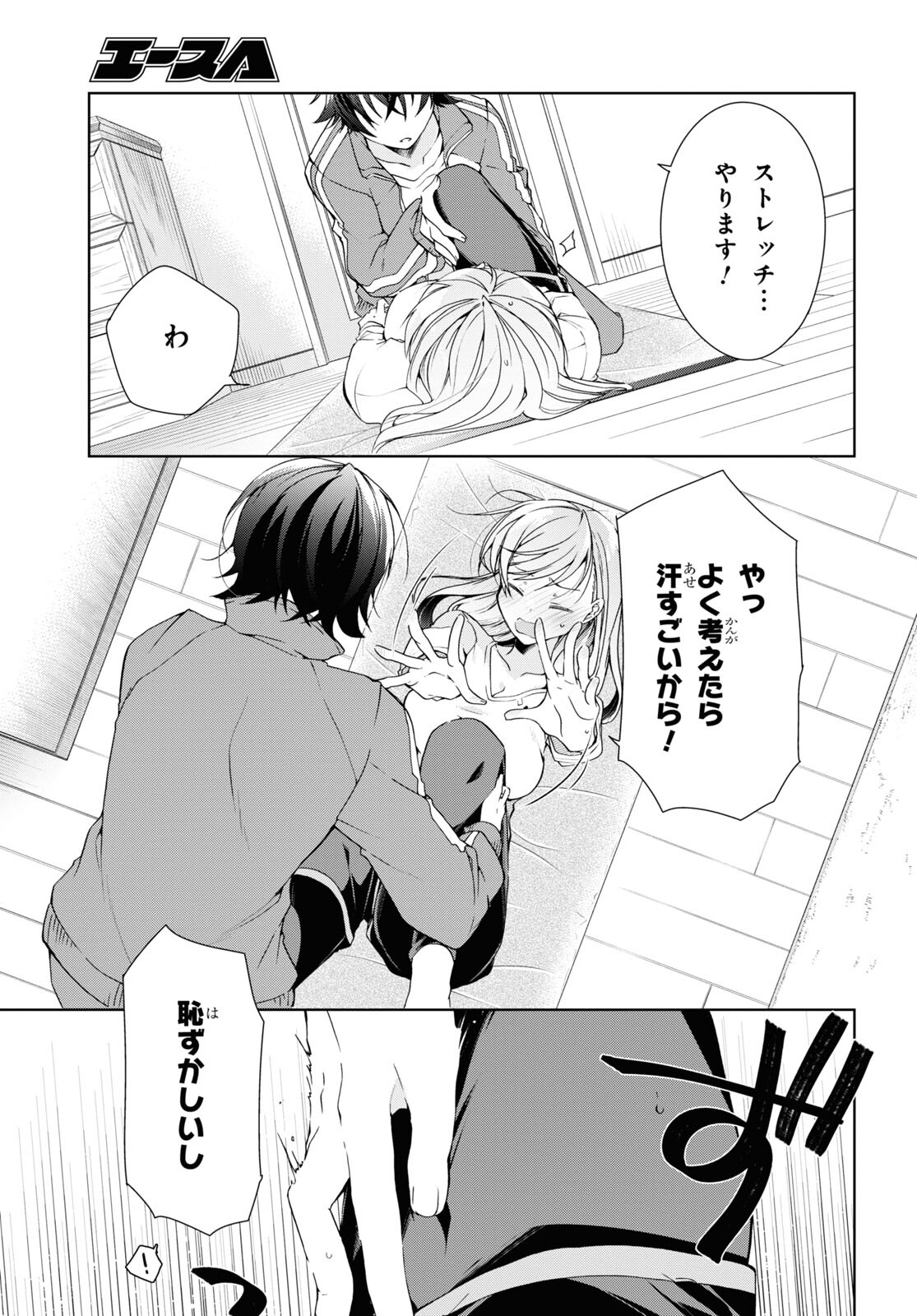 Isshiki-san wa Koi o Shiritai. Chap 28 - Next Chap 29