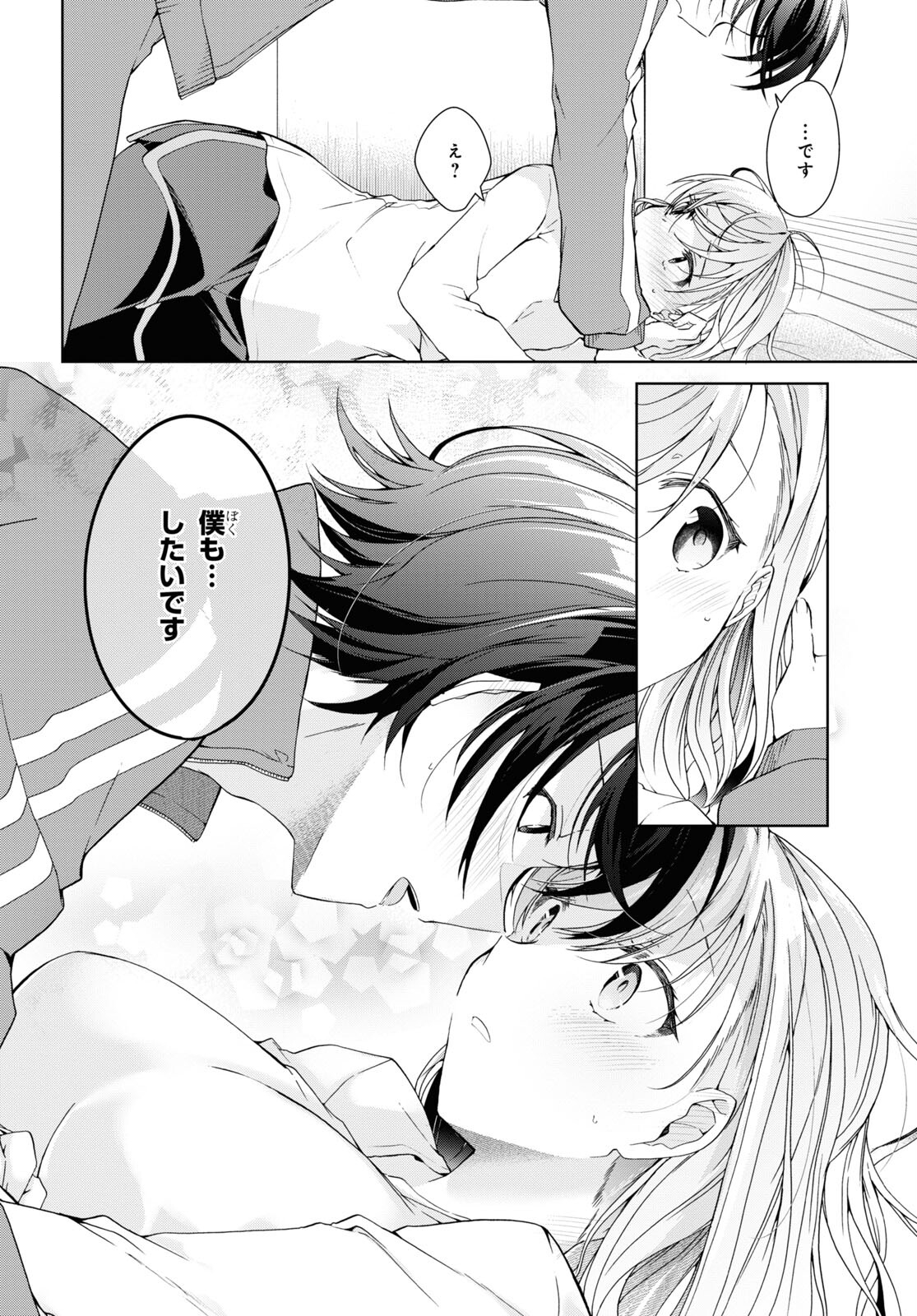 Isshiki-san wa Koi o Shiritai. Chap 28 - Next Chap 29