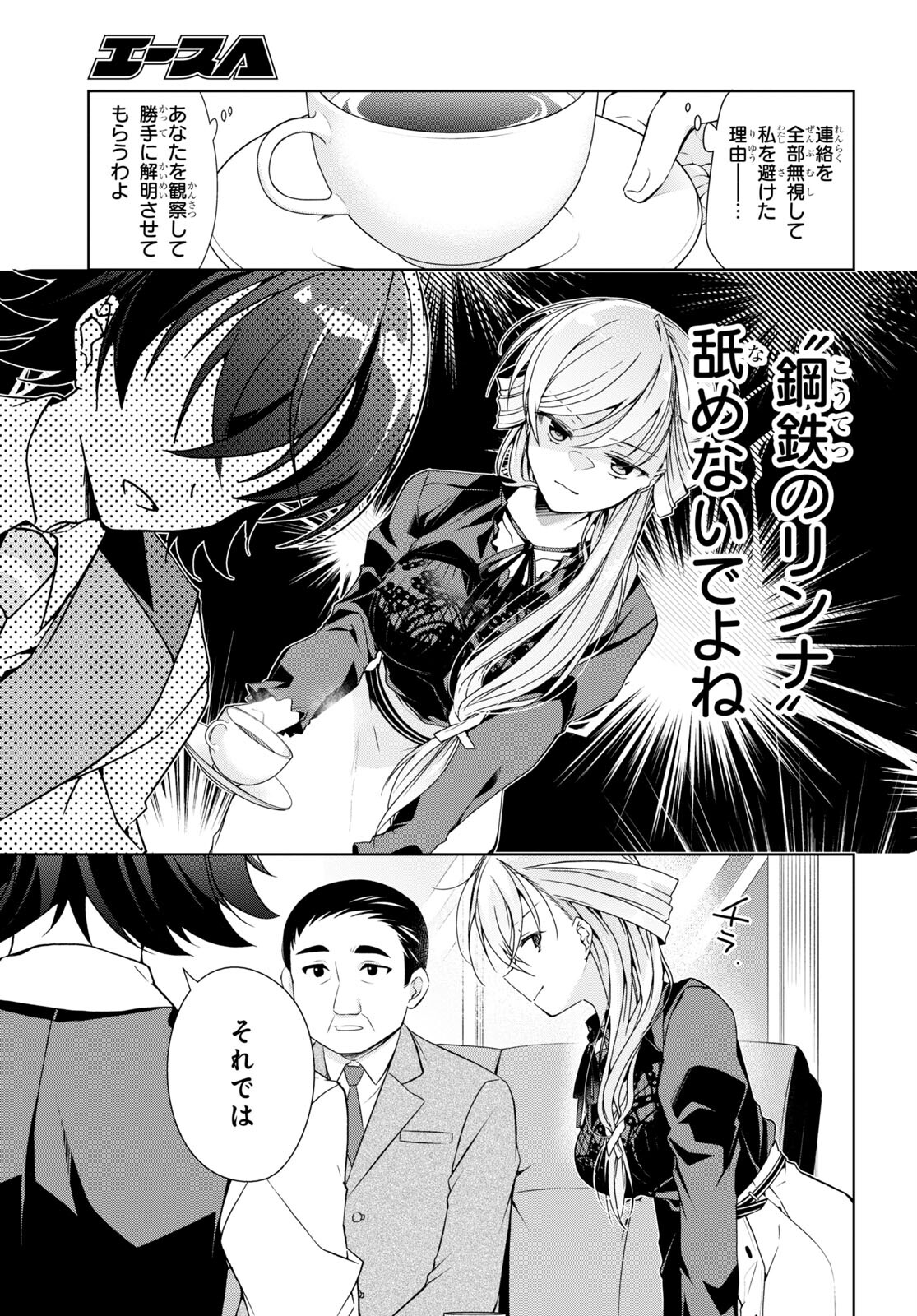 Isshiki-san wa Koi o Shiritai. Chap 29 - Next Chap 30