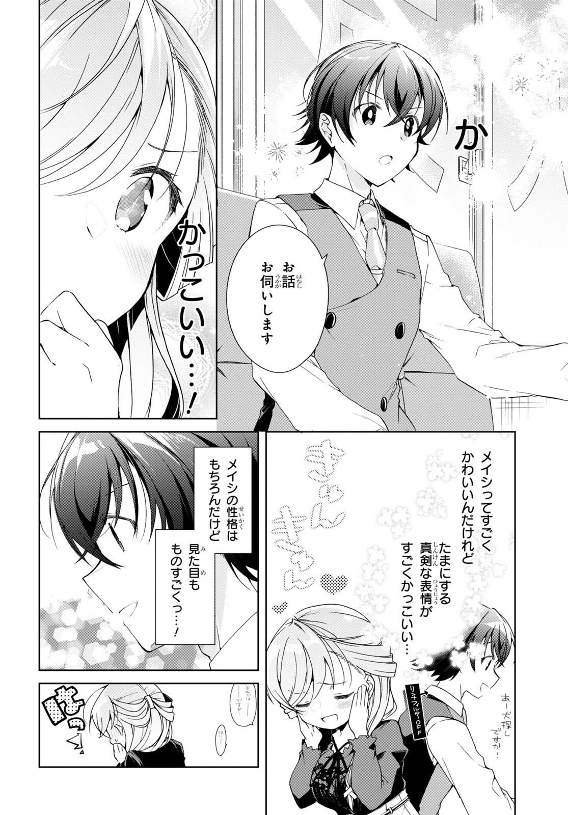 Isshiki-san wa Koi o Shiritai. Chap 29 - Next Chap 30