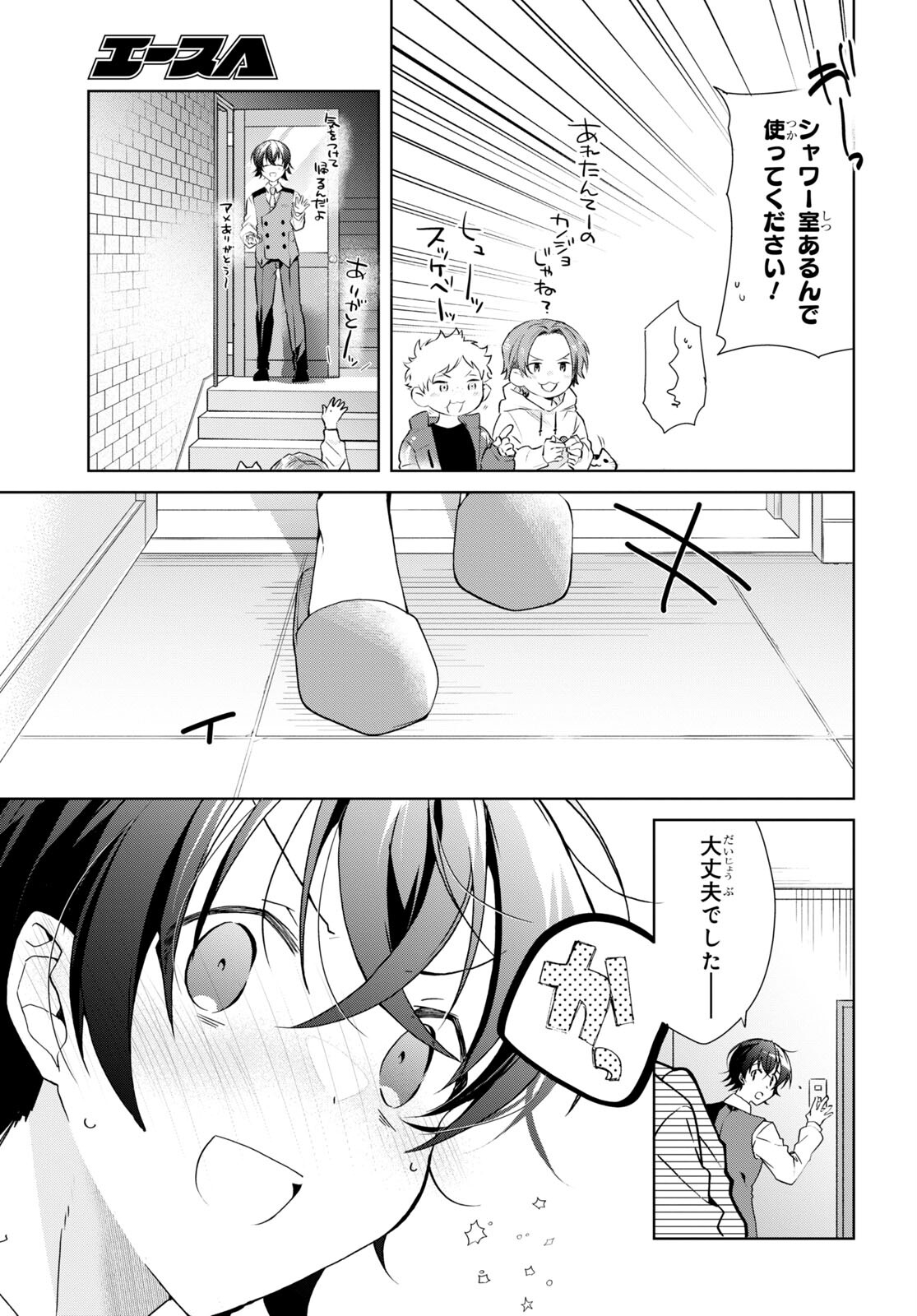 Isshiki-san wa Koi o Shiritai. Chap 29 - Next Chap 30