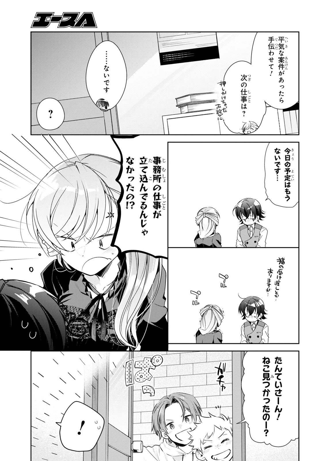 Isshiki-san wa Koi o Shiritai. Chap 29 - Next Chap 30