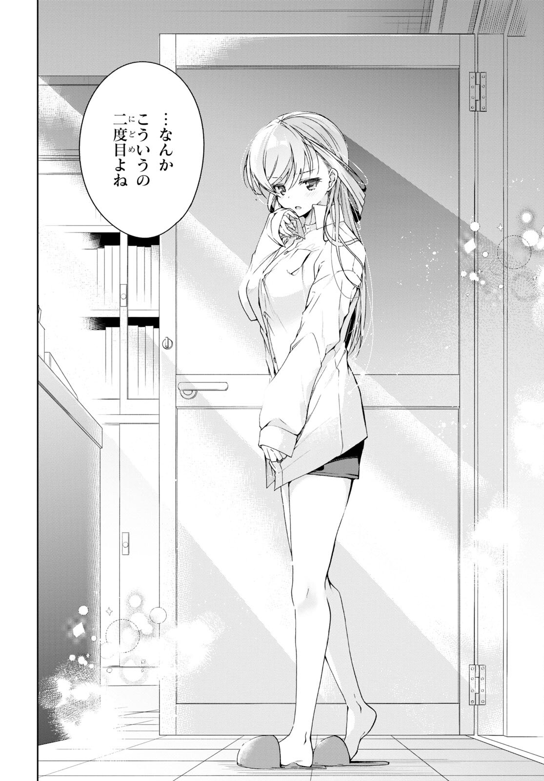 Isshiki-san wa Koi o Shiritai. Chap 29 - Next Chap 30