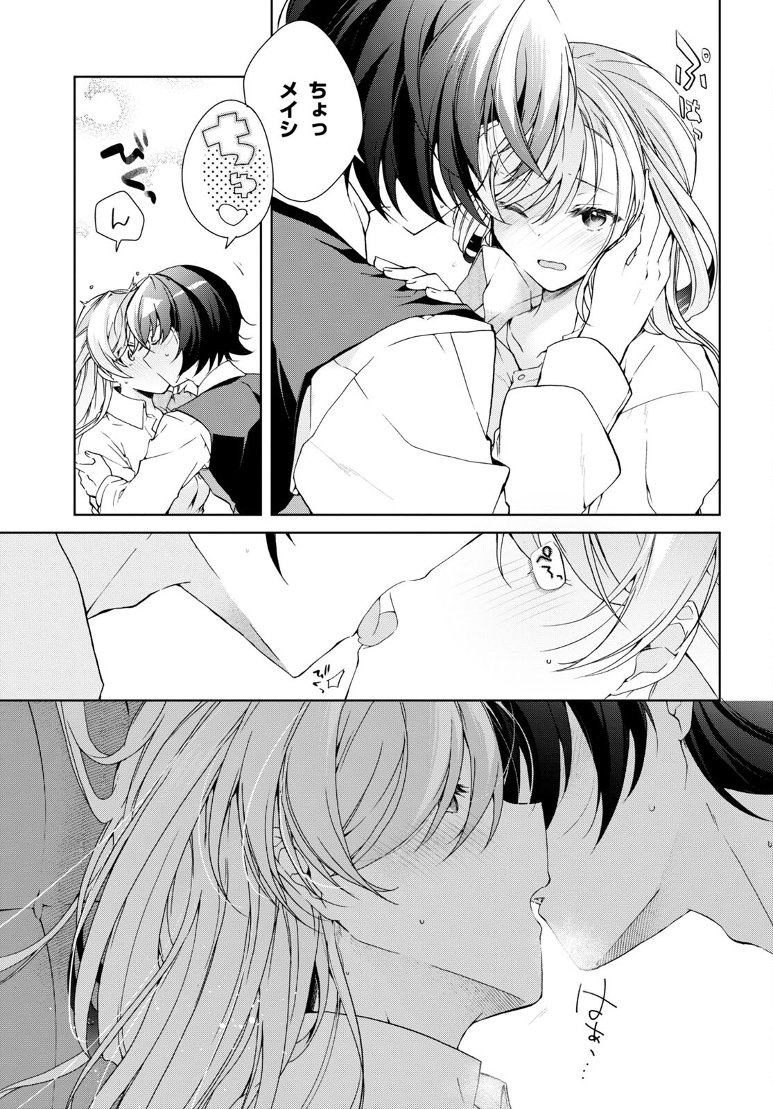 Isshiki-san wa Koi o Shiritai. Chap 29 - Next Chap 30