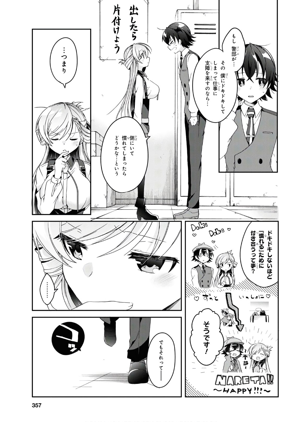 Isshiki-san wa Koi o Shiritai. Chap 2 - Next Chap 3