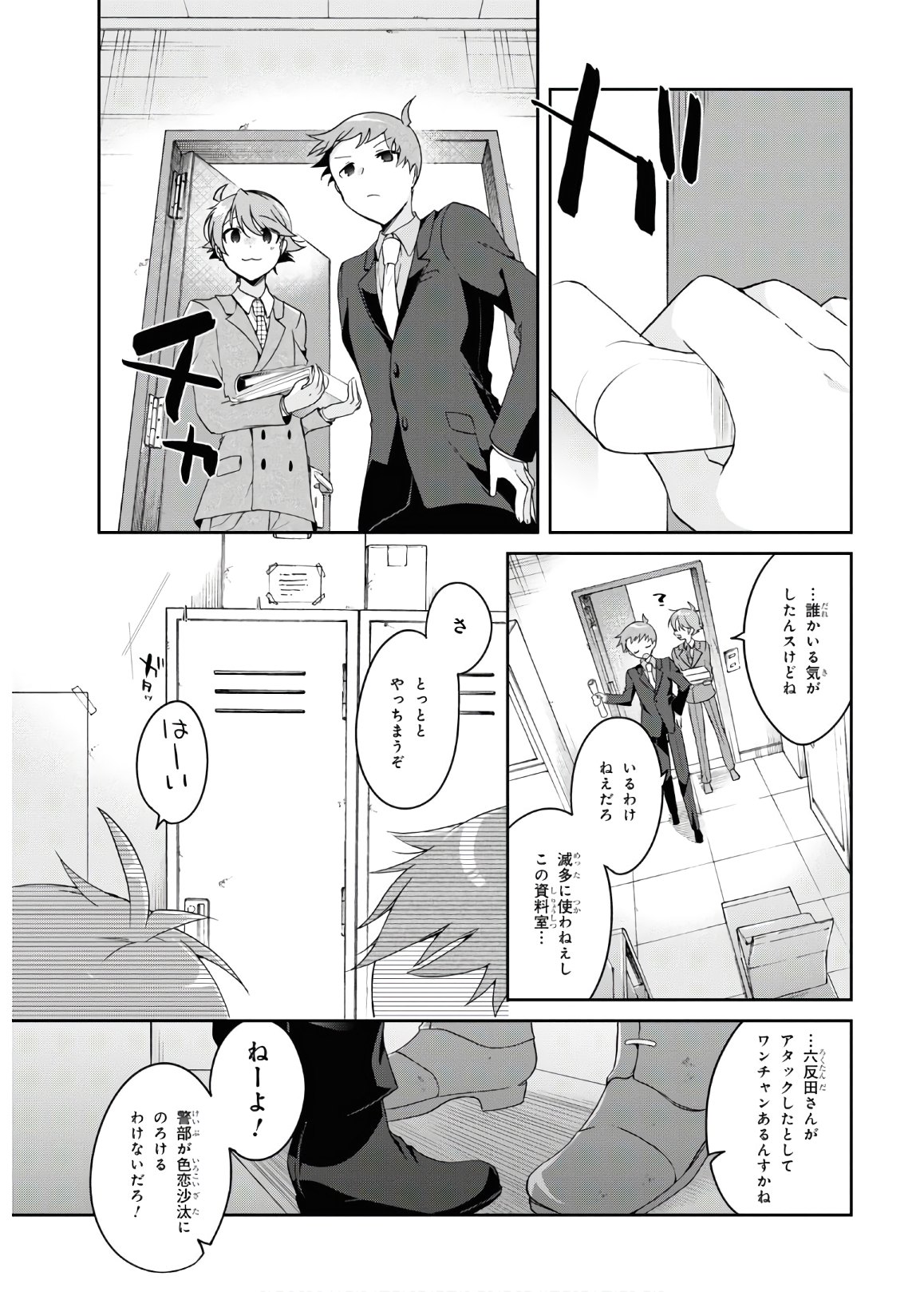 Isshiki-san wa Koi o Shiritai. Chap 2 - Next Chap 3