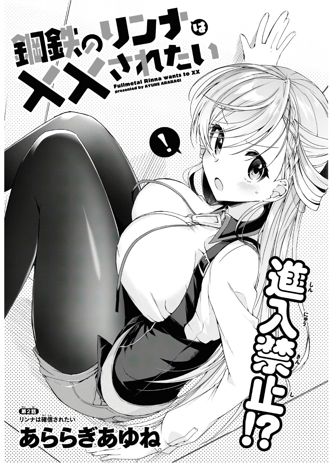 Isshiki-san wa Koi o Shiritai. Chap 2 - Next Chap 3