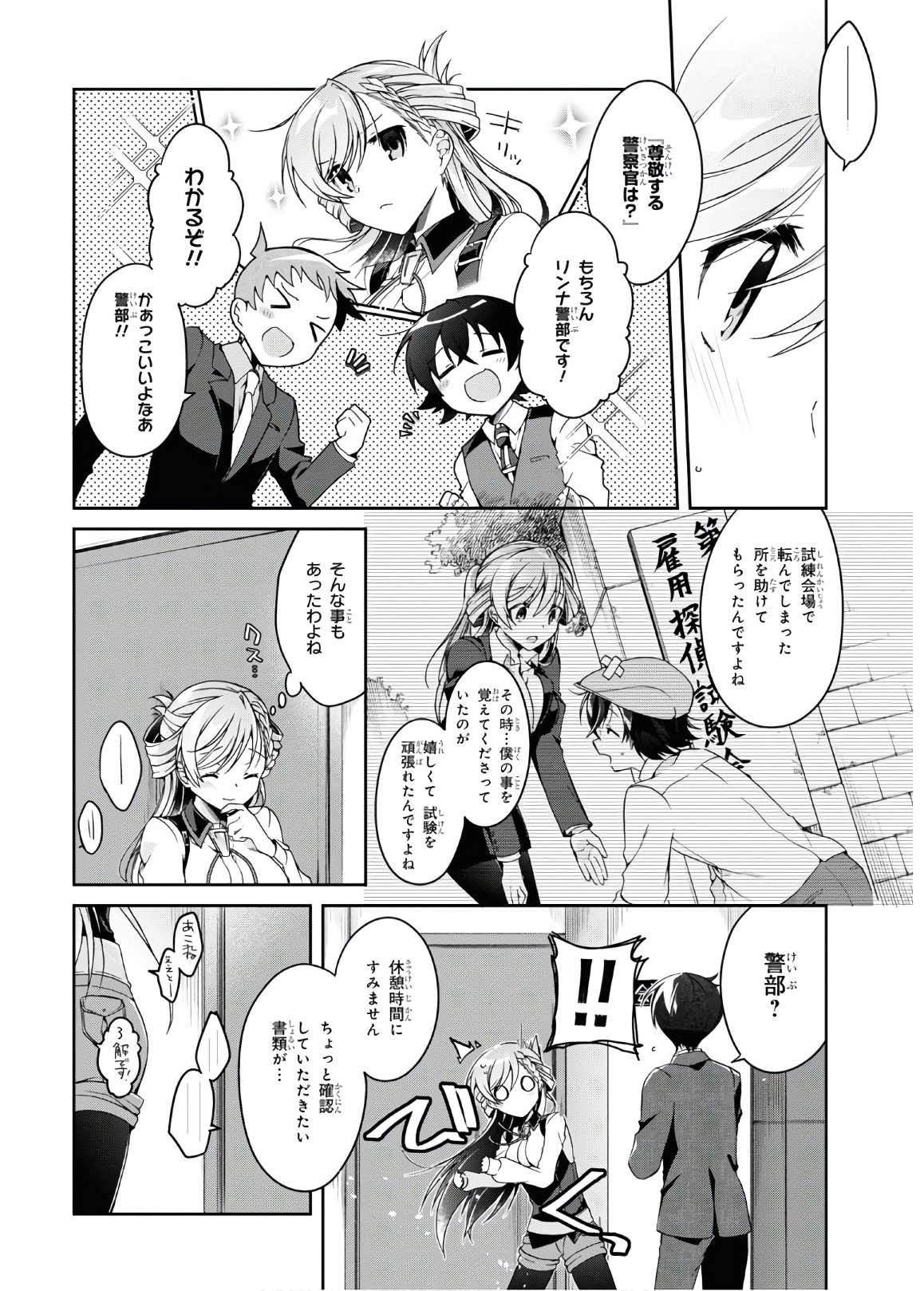 Isshiki-san wa Koi o Shiritai. Chap 2 - Next Chap 3