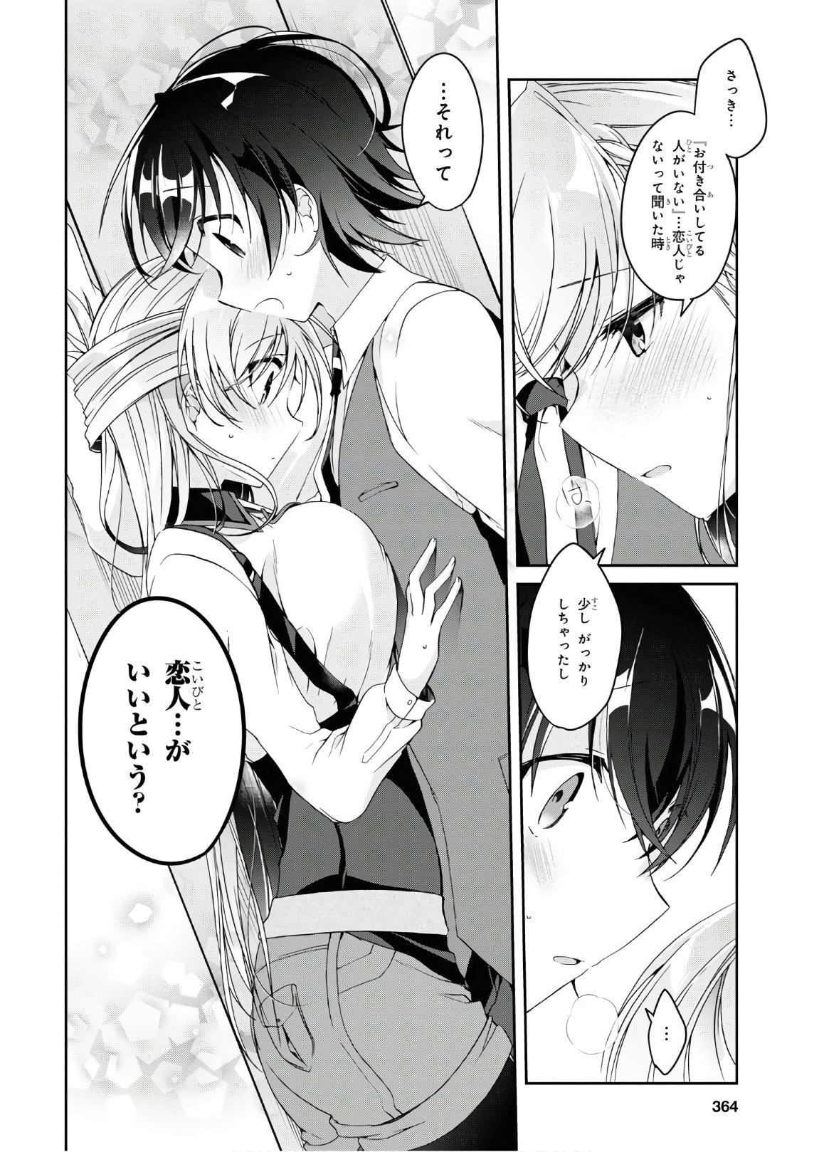 Isshiki-san wa Koi o Shiritai. Chap 2 - Next Chap 3