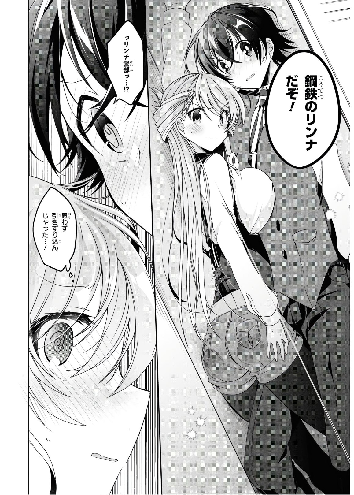 Isshiki-san wa Koi o Shiritai. Chap 2 - Next Chap 3