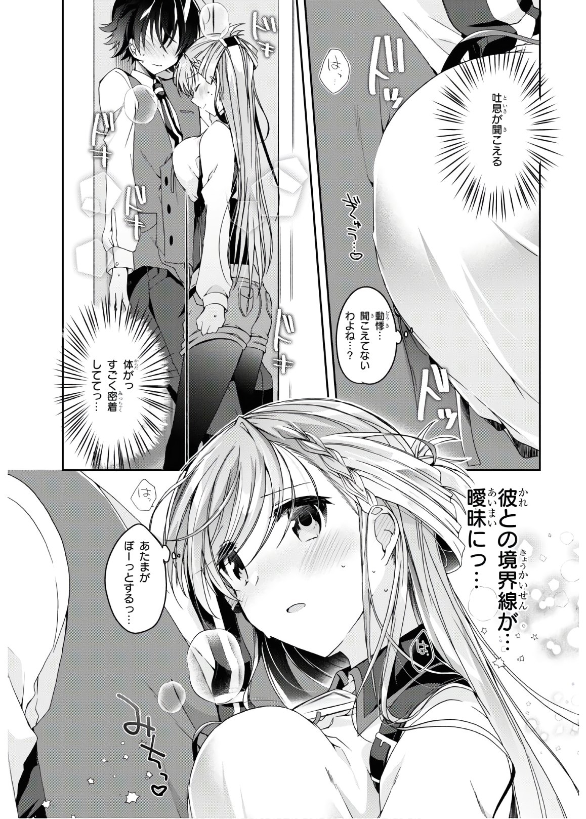 Isshiki-san wa Koi o Shiritai. Chap 2 - Next Chap 3