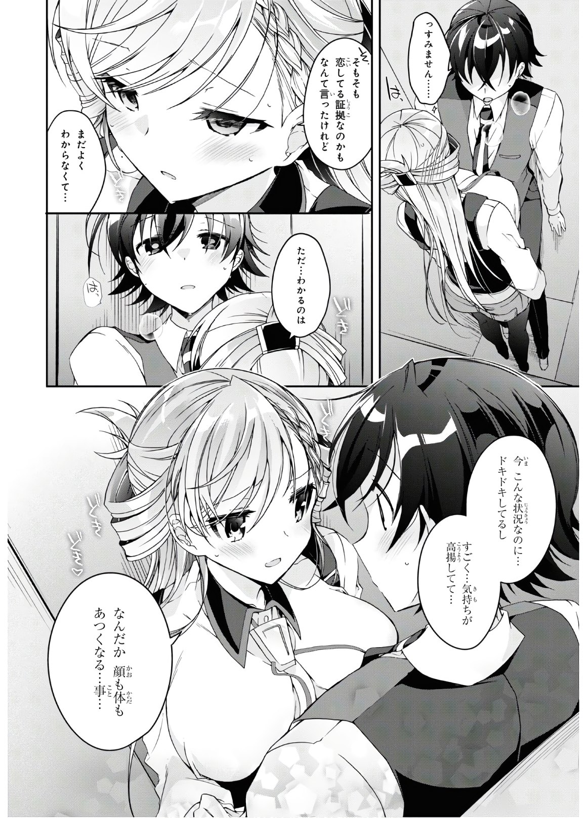 Isshiki-san wa Koi o Shiritai. Chap 2 - Next Chap 3