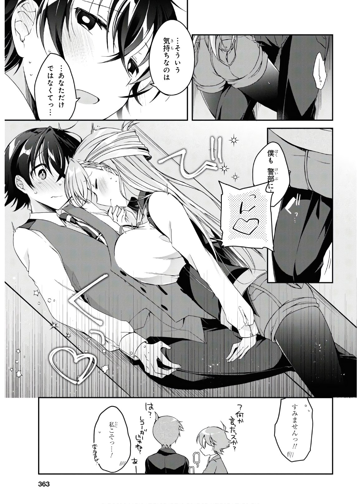 Isshiki-san wa Koi o Shiritai. Chap 2 - Next Chap 3