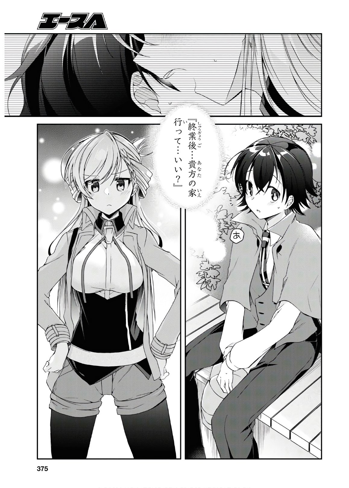 Isshiki-san wa Koi o Shiritai. Chap 2 - Next Chap 3