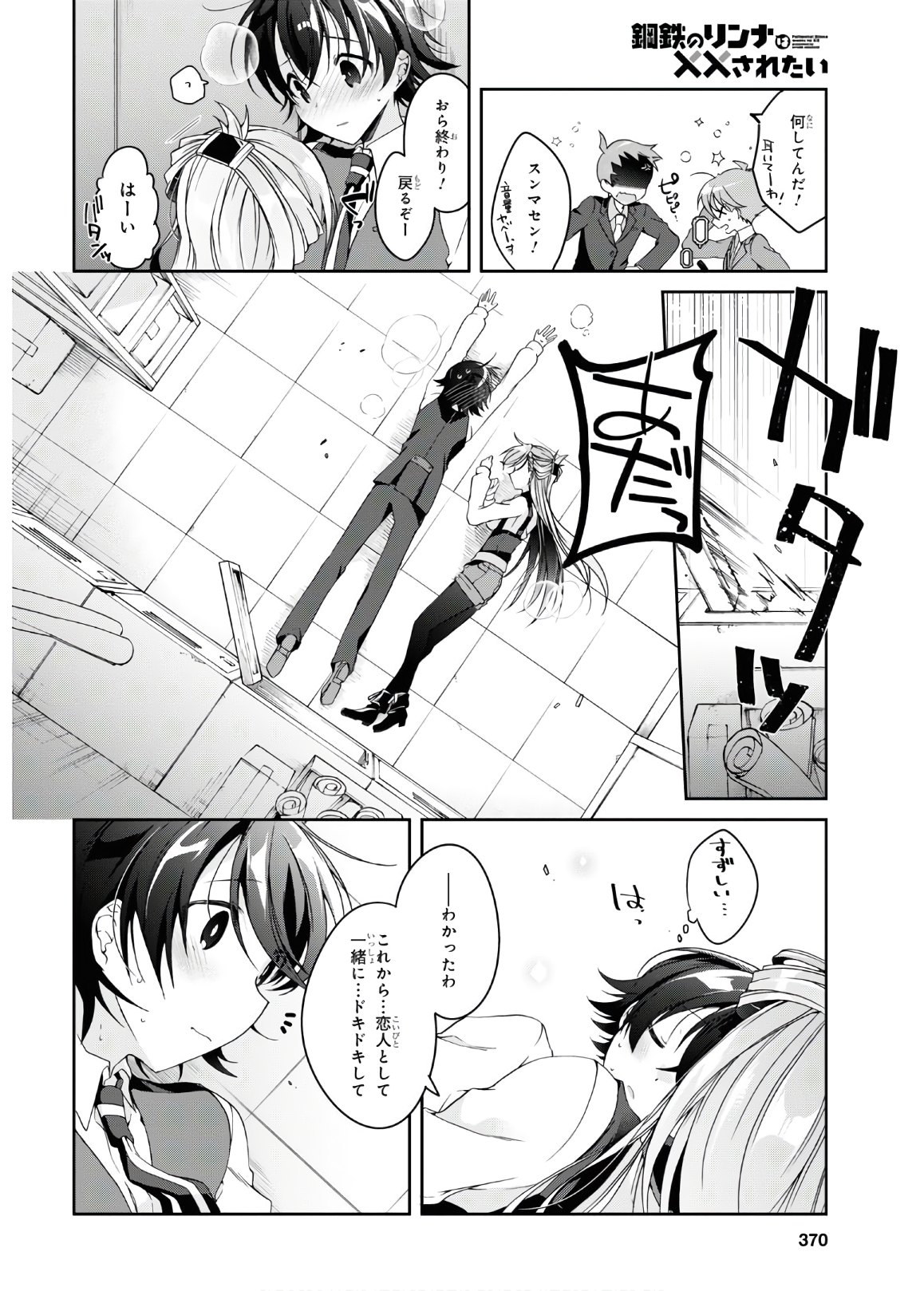 Isshiki-san wa Koi o Shiritai. Chap 2 - Next Chap 3