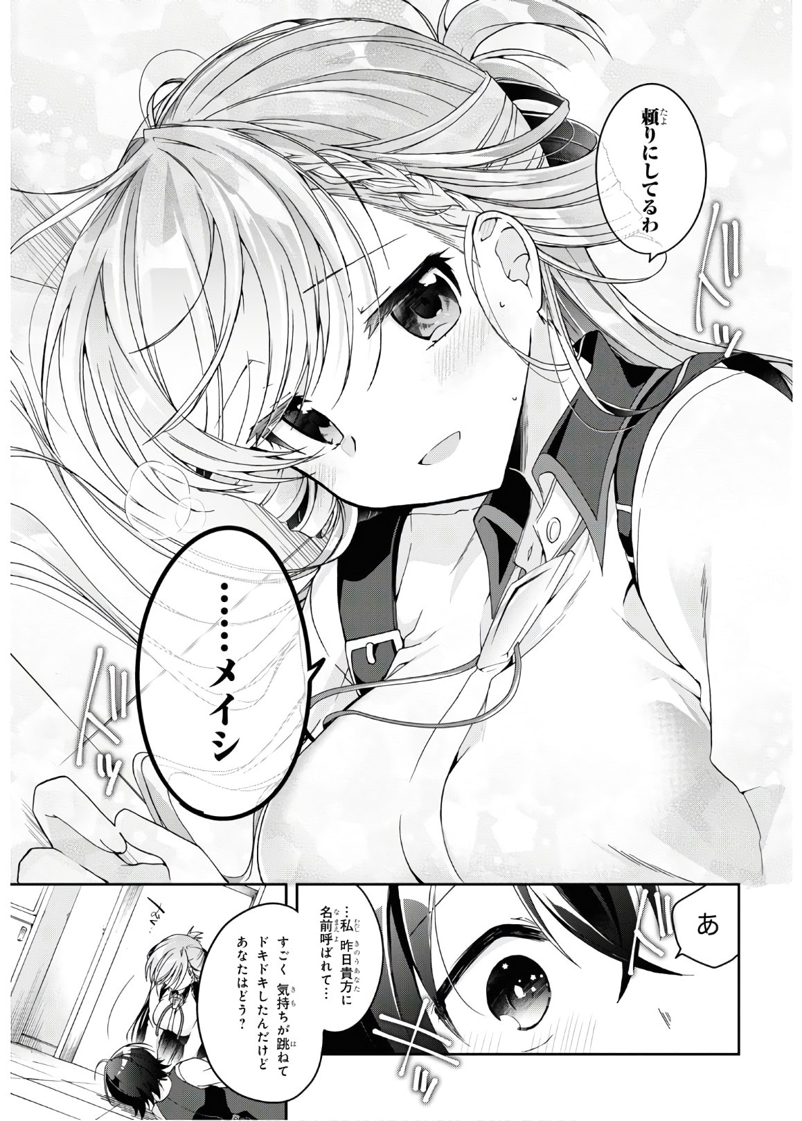 Isshiki-san wa Koi o Shiritai. Chap 2 - Next Chap 3