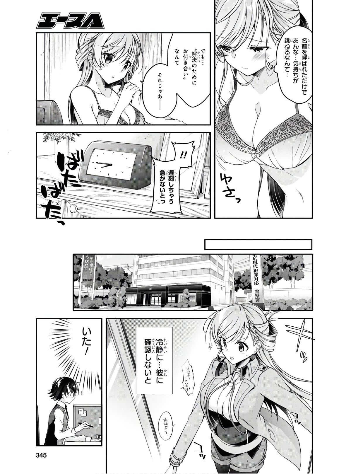 Isshiki-san wa Koi o Shiritai. Chap 2 - Next Chap 3