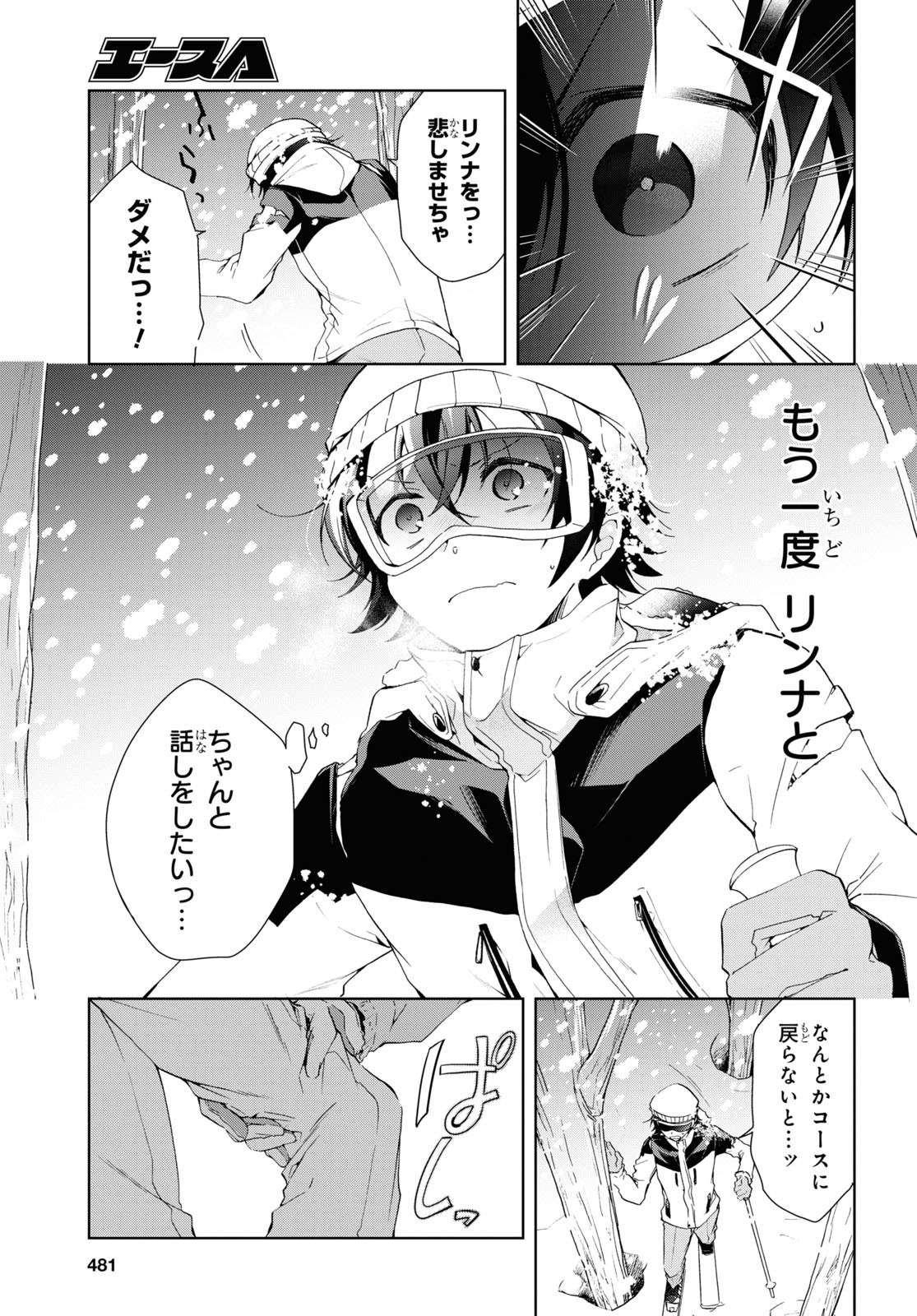 Isshiki-san wa Koi o Shiritai. Chap 20 - Next Chap 21