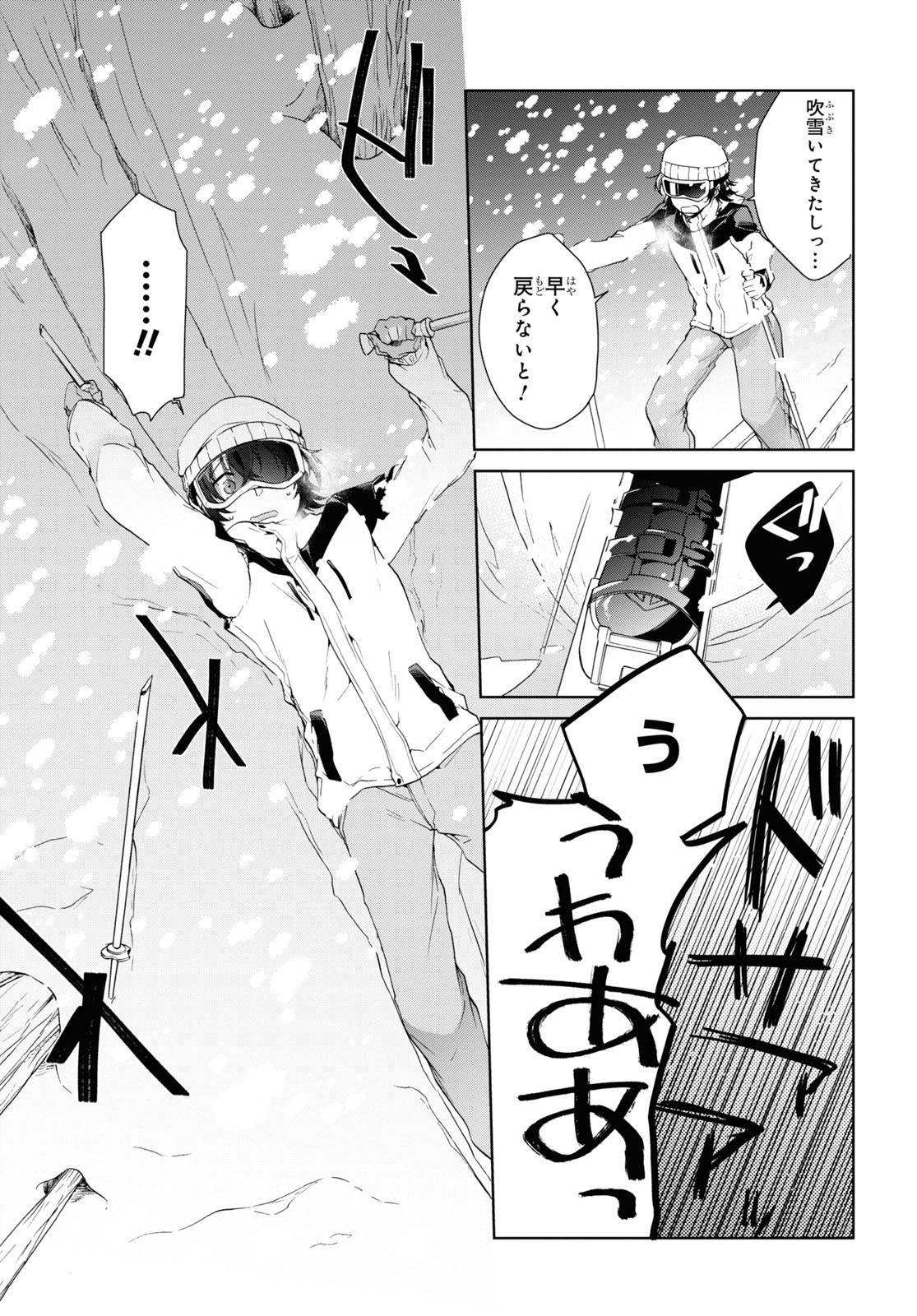 Isshiki-san wa Koi o Shiritai. Chap 20 - Next Chap 21