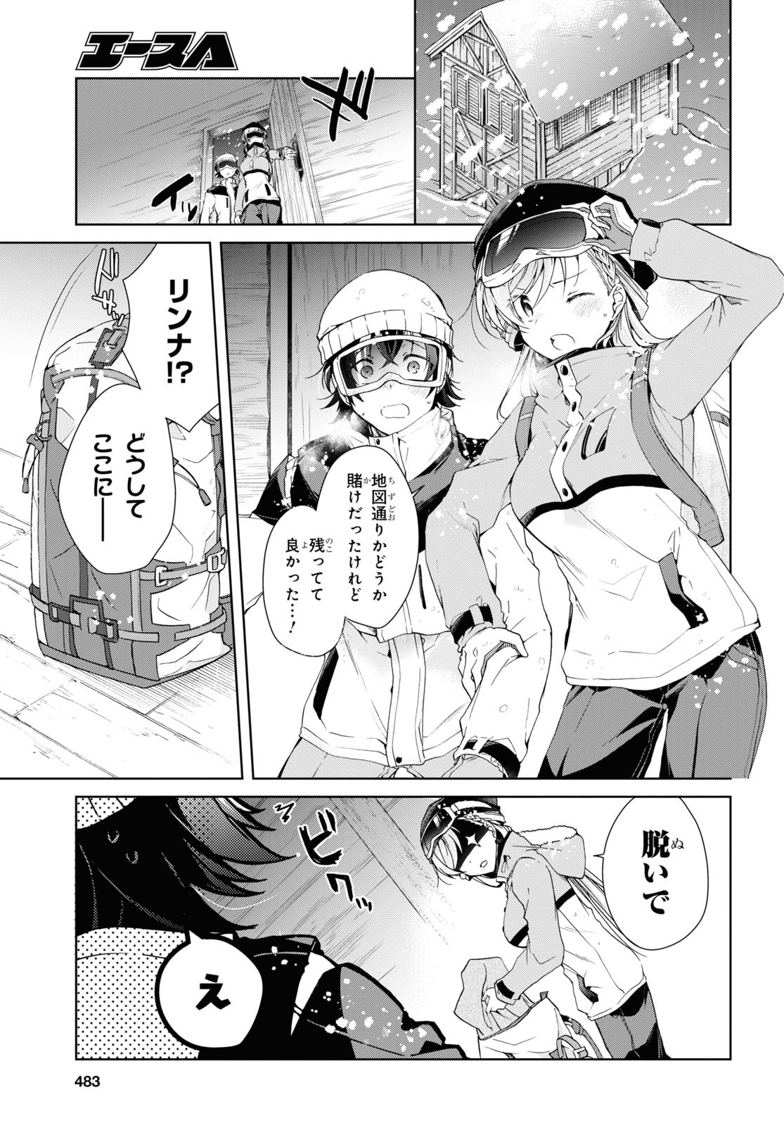 Isshiki-san wa Koi o Shiritai. Chap 20 - Next Chap 21