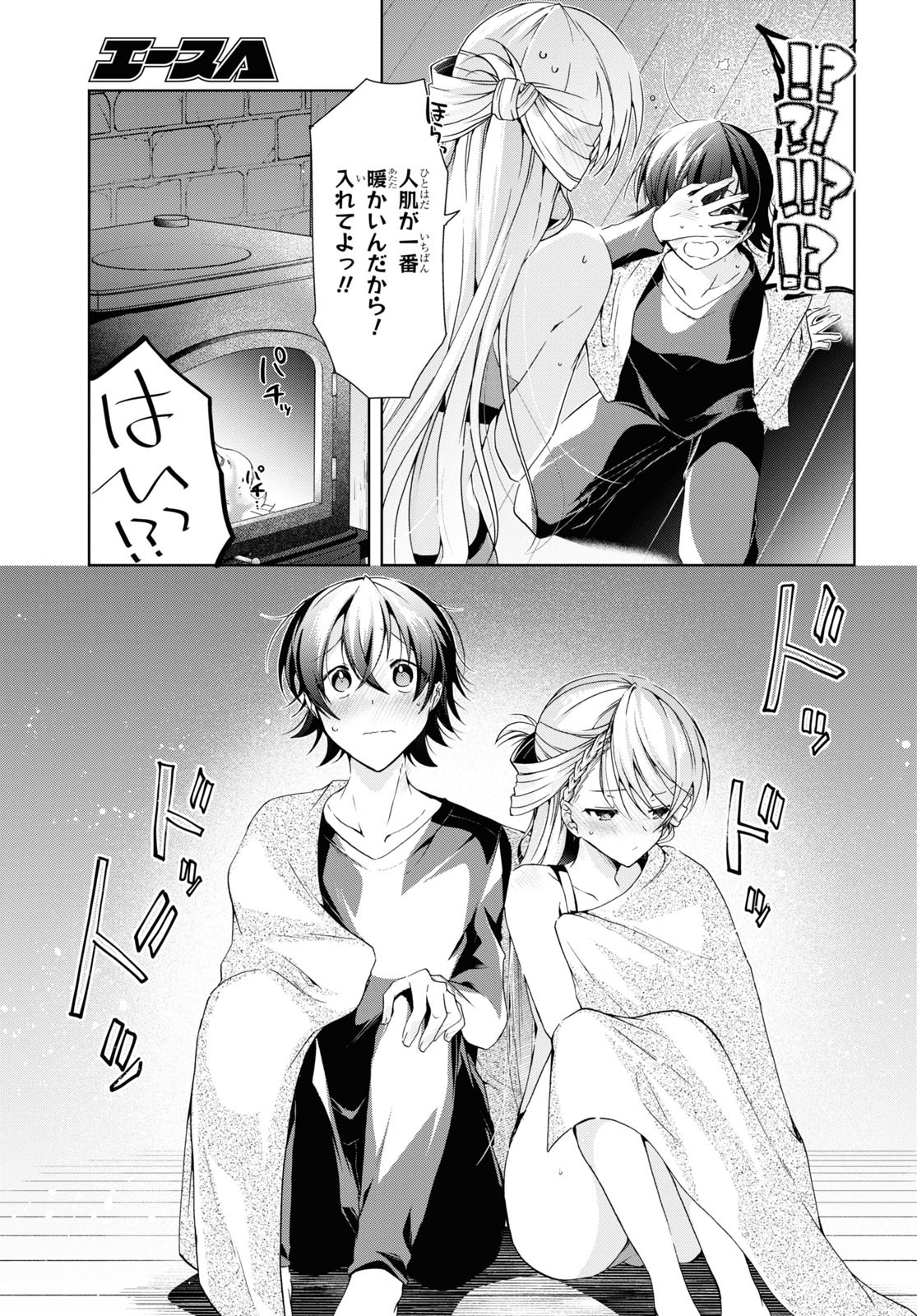 Isshiki-san wa Koi o Shiritai. Chap 20 - Next Chap 21