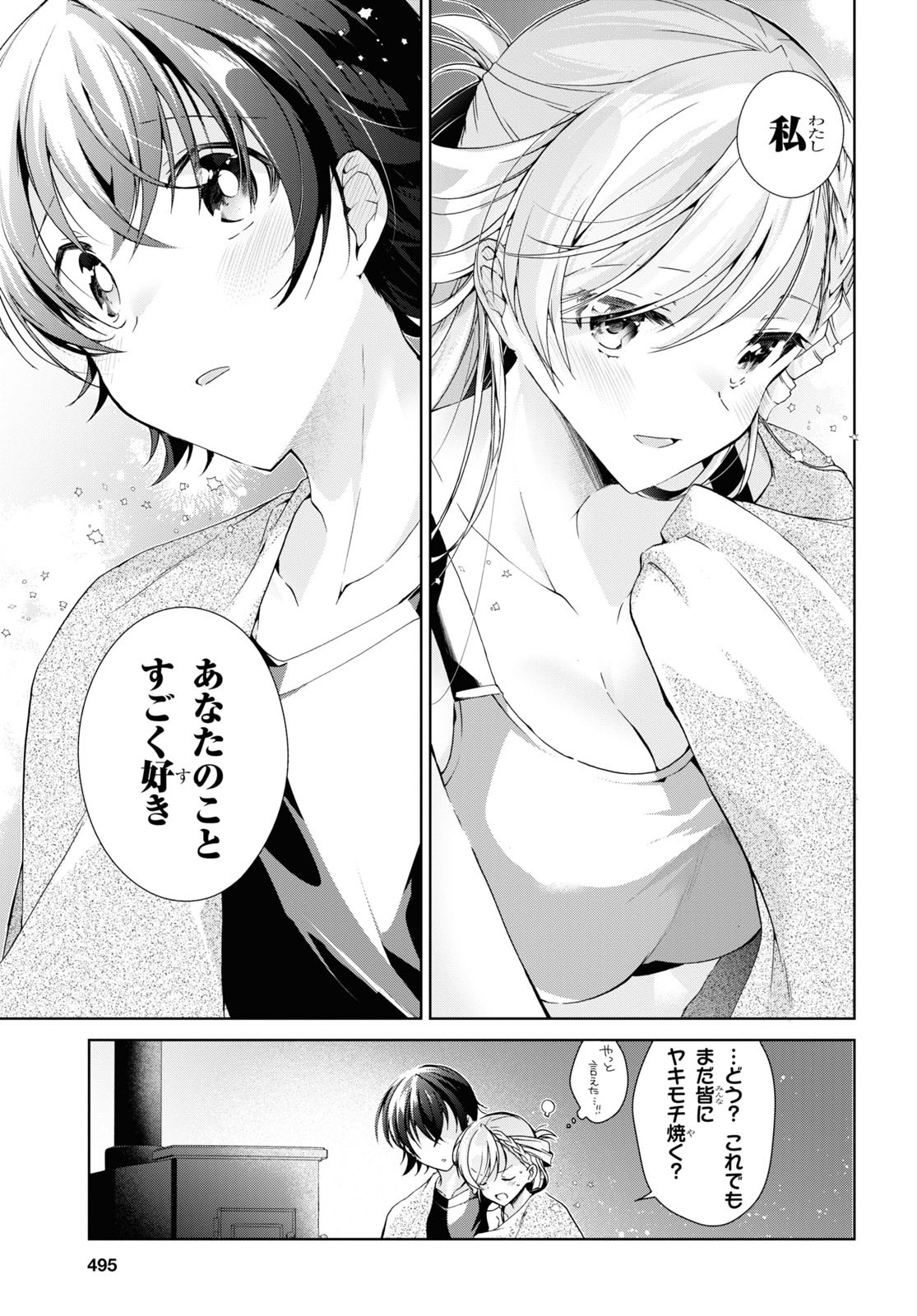 Isshiki-san wa Koi o Shiritai. Chap 20 - Next Chap 21