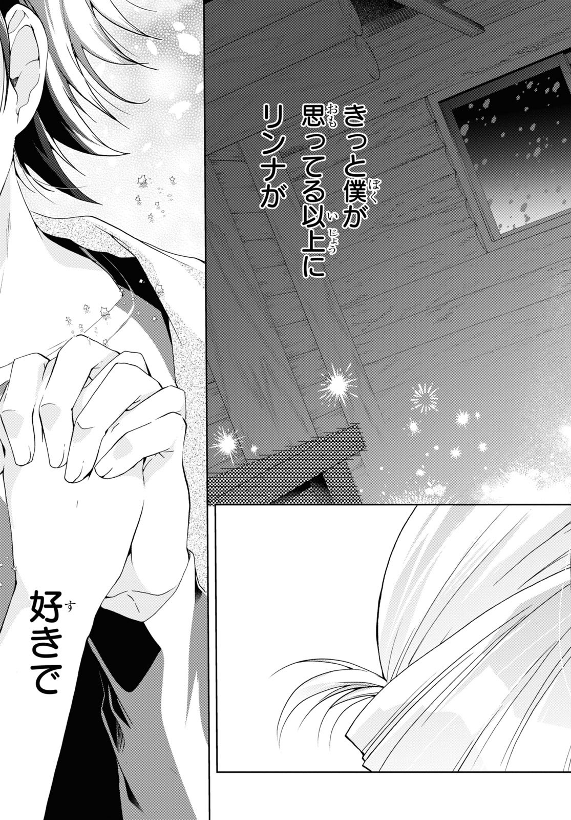 Isshiki-san wa Koi o Shiritai. Chap 20 - Next Chap 21